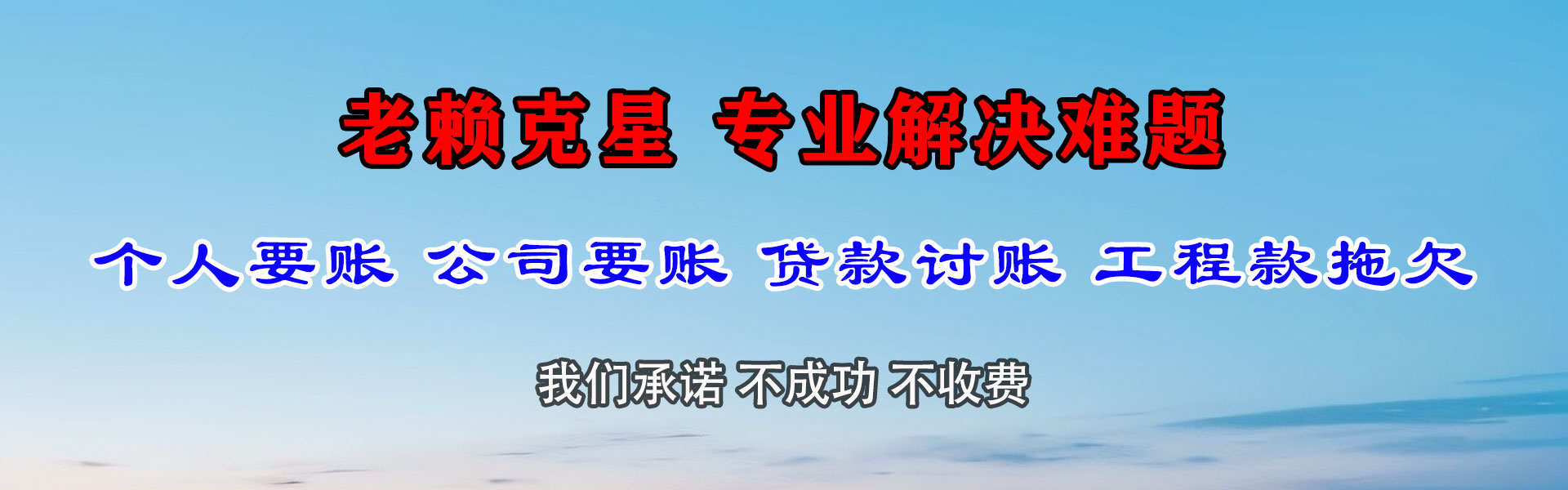 瓯海要债公司