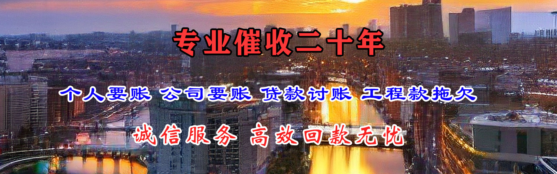 瓯海要债公司