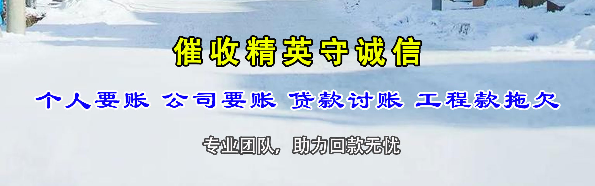 瓯海收钱公司